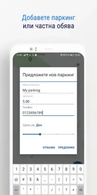 Softpark - Easy Parking android App screenshot 0