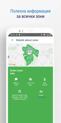 Softpark - Easy Parking android App screenshot 2