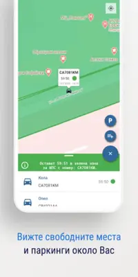 Softpark - Easy Parking android App screenshot 3