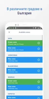 Softpark - Easy Parking android App screenshot 4